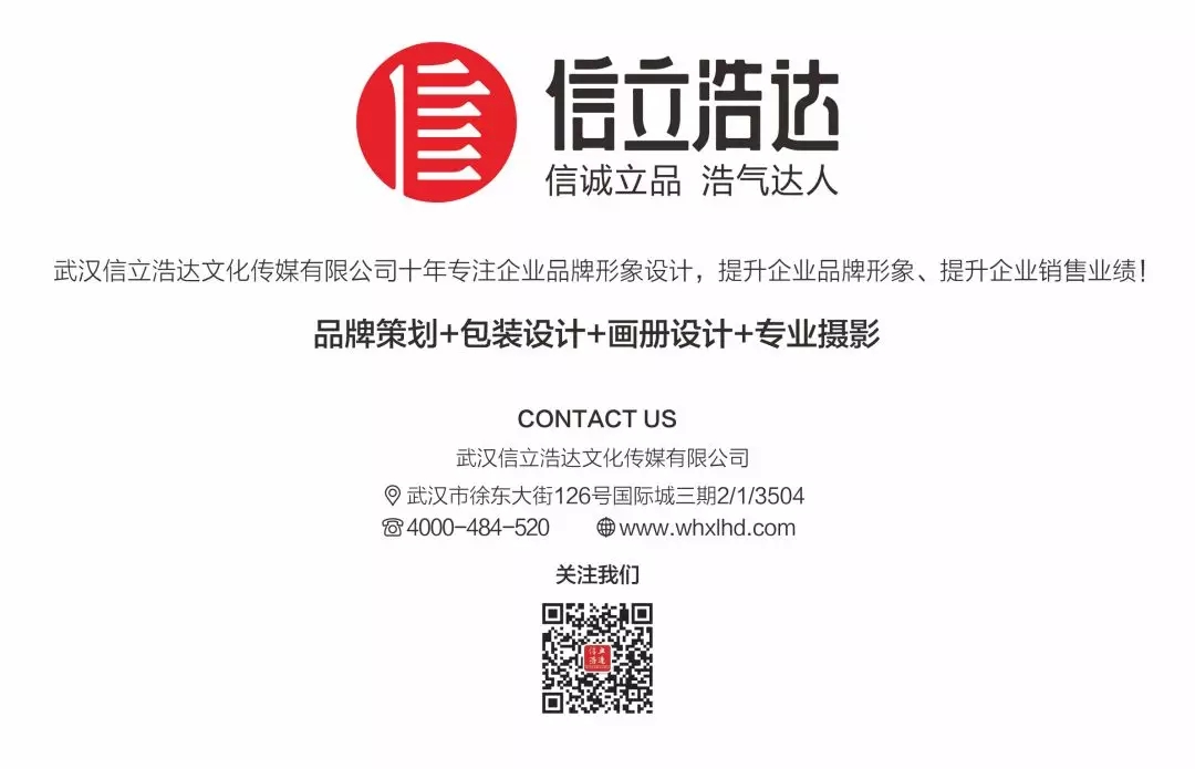 武漢畫(huà)冊(cè)設(shè)計(jì)，品牌設(shè)計(jì)，包裝設(shè)計(jì)