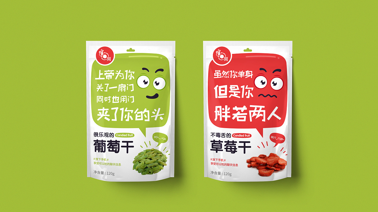 食品包裝設(shè)計(jì)